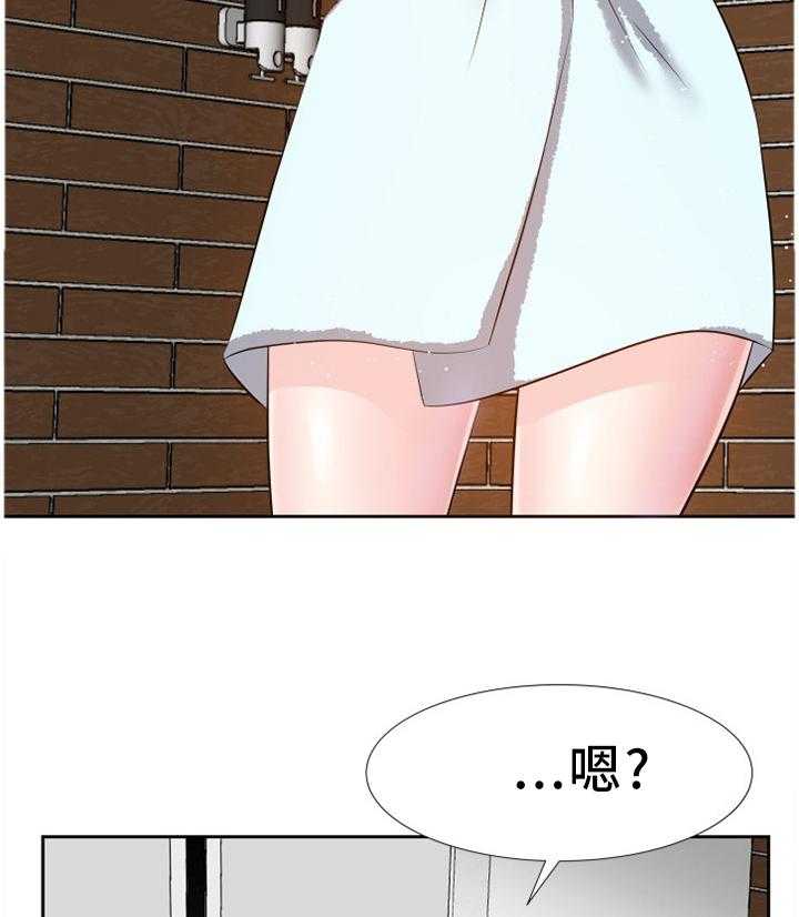 《金钱资助者》第30话 30_不干正事 第2页