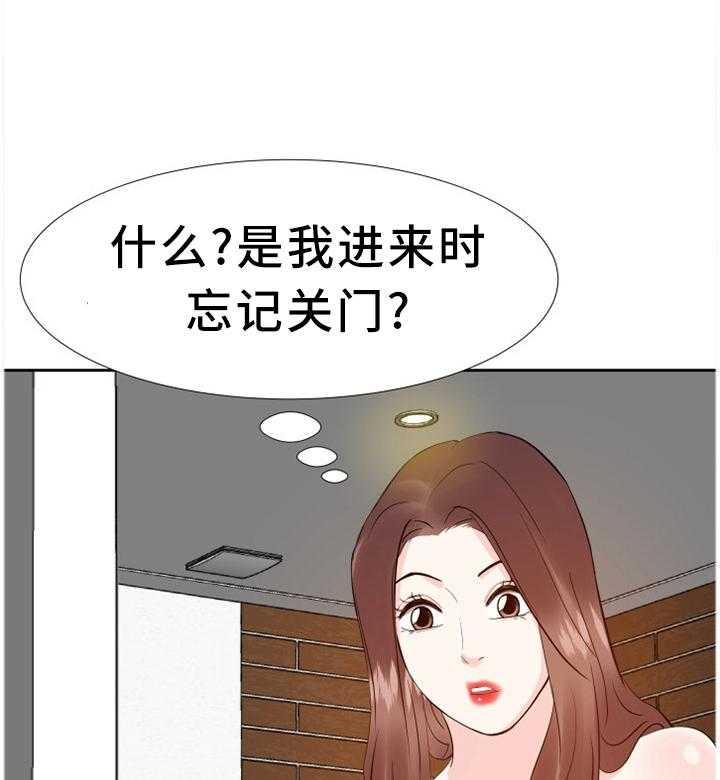 《金钱资助者》第30话 30_不干正事 第4页