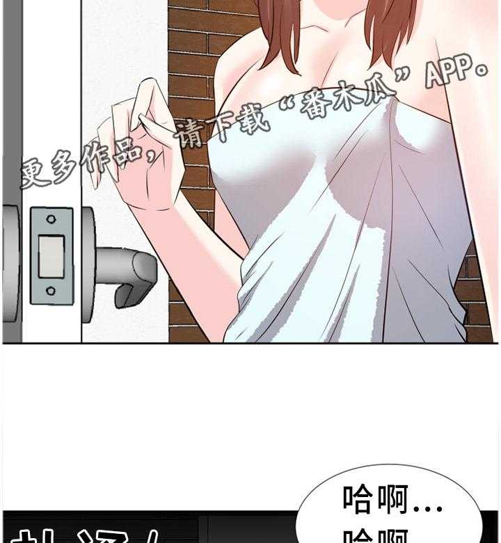 《金钱资助者》第30话 30_不干正事 第5页