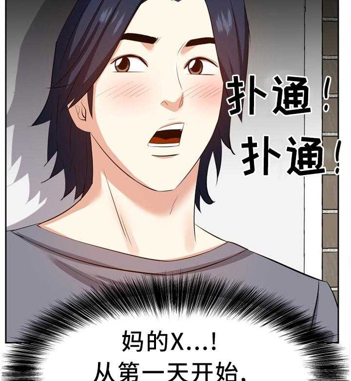 《金钱资助者》第30话 30_不干正事 第7页