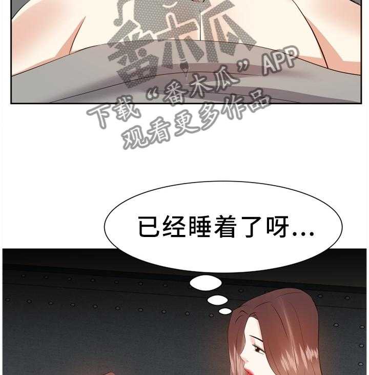 《金钱资助者》第29话 29_洗澡 第15页