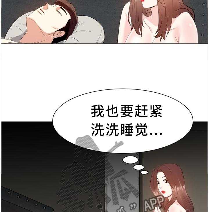 《金钱资助者》第29话 29_洗澡 第16页