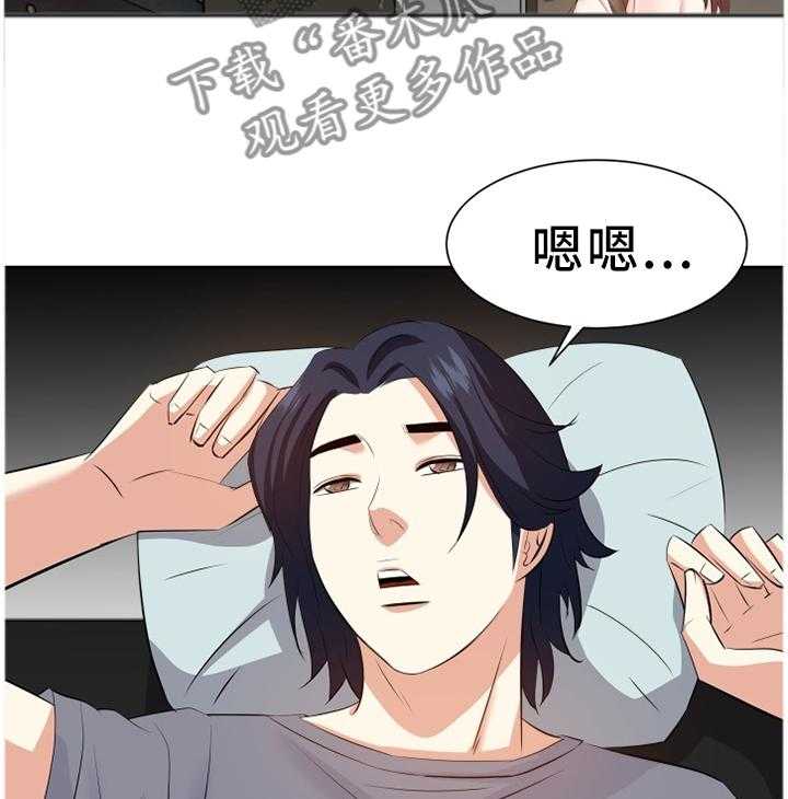 《金钱资助者》第29话 29_洗澡 第17页