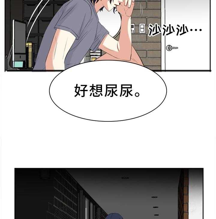 《金钱资助者》第29话 29_洗澡 第19页