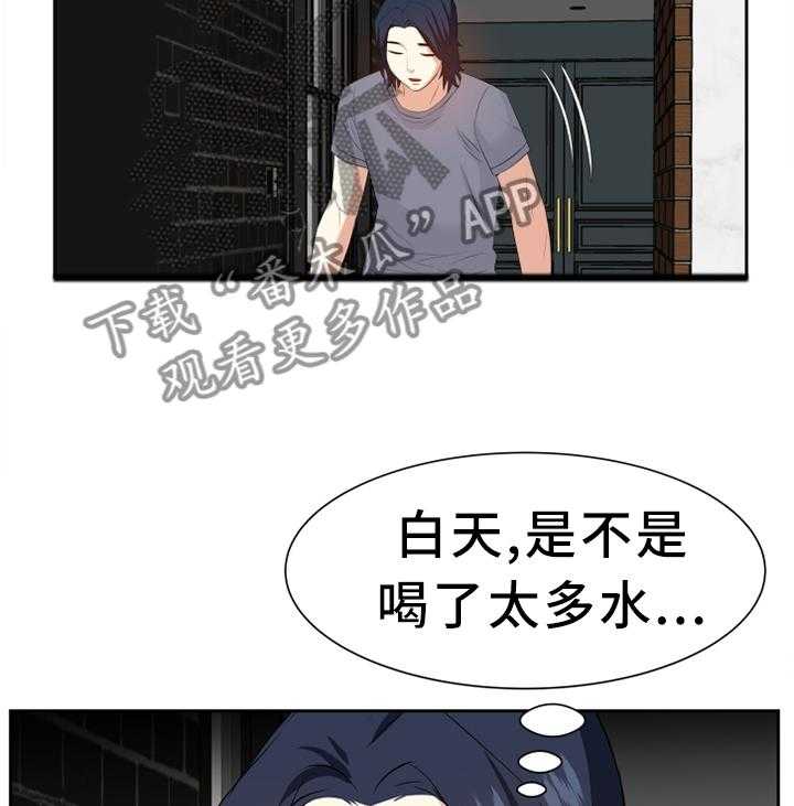 《金钱资助者》第29话 29_洗澡 第20页