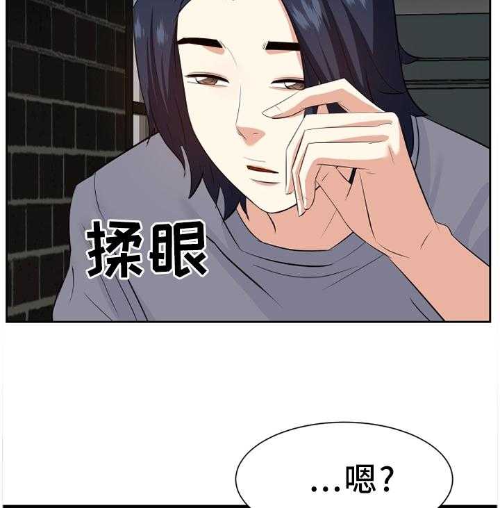 《金钱资助者》第29话 29_洗澡 第21页