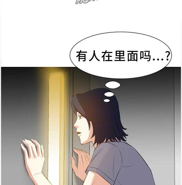 《金钱资助者》第29话 29_洗澡 第23页