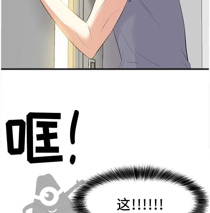 《金钱资助者》第29话 29_洗澡 第24页