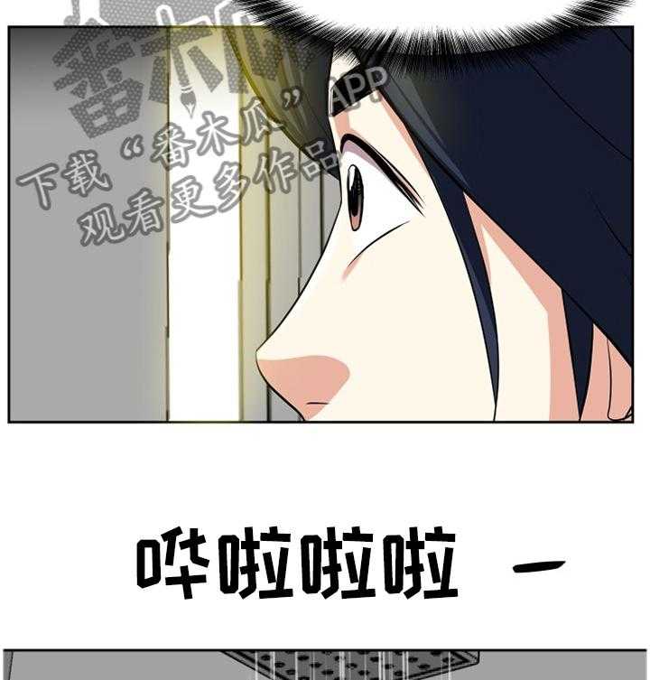《金钱资助者》第29话 29_洗澡 第25页