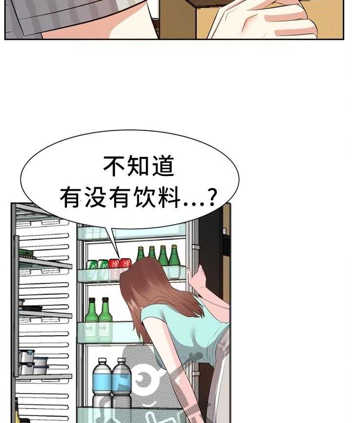《金钱资助者》第29话 29_洗澡 第2页