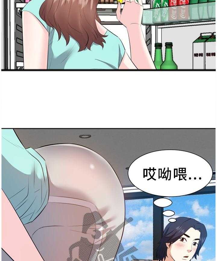 《金钱资助者》第29话 29_洗澡 第4页