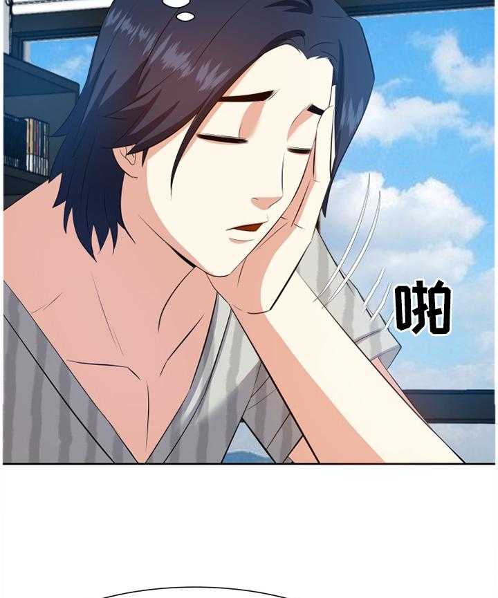 《金钱资助者》第29话 29_洗澡 第6页