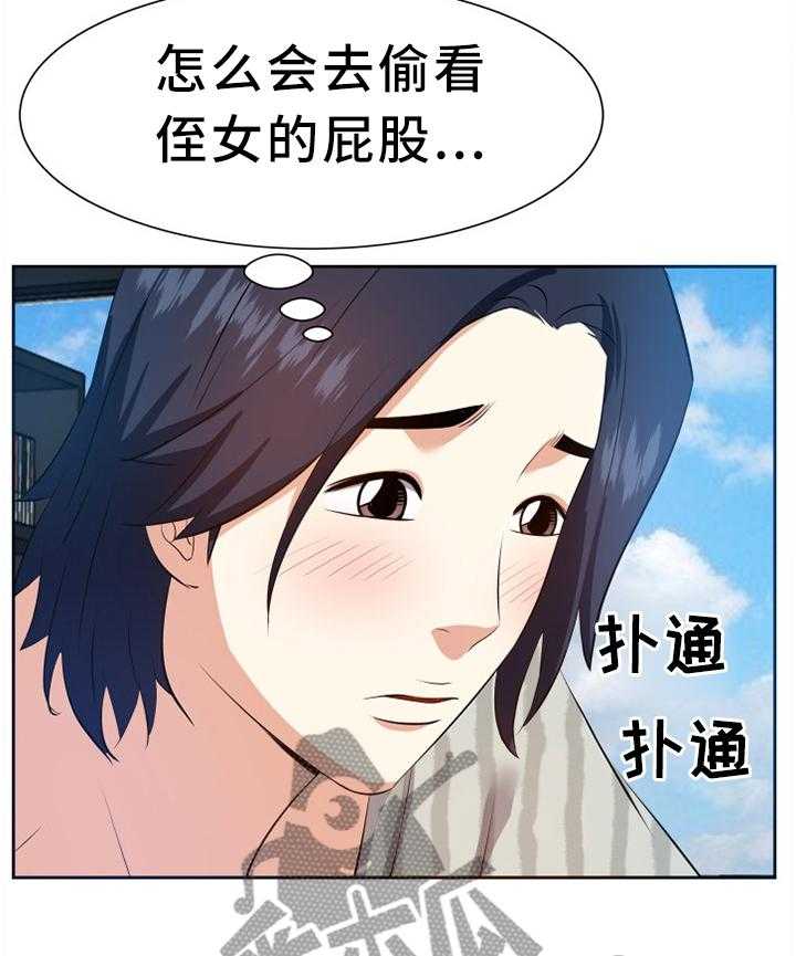 《金钱资助者》第29话 29_洗澡 第7页