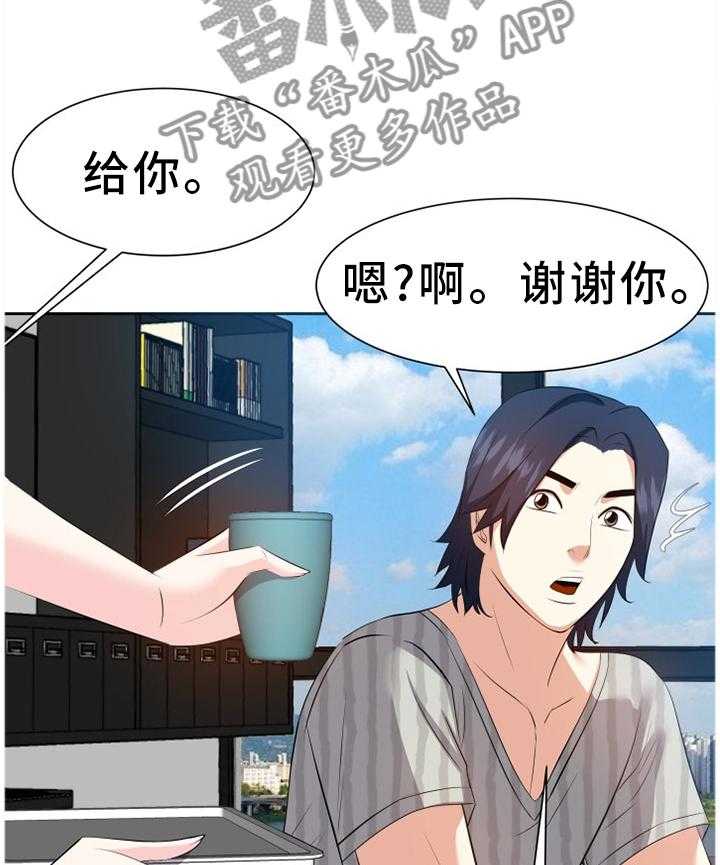 《金钱资助者》第29话 29_洗澡 第8页