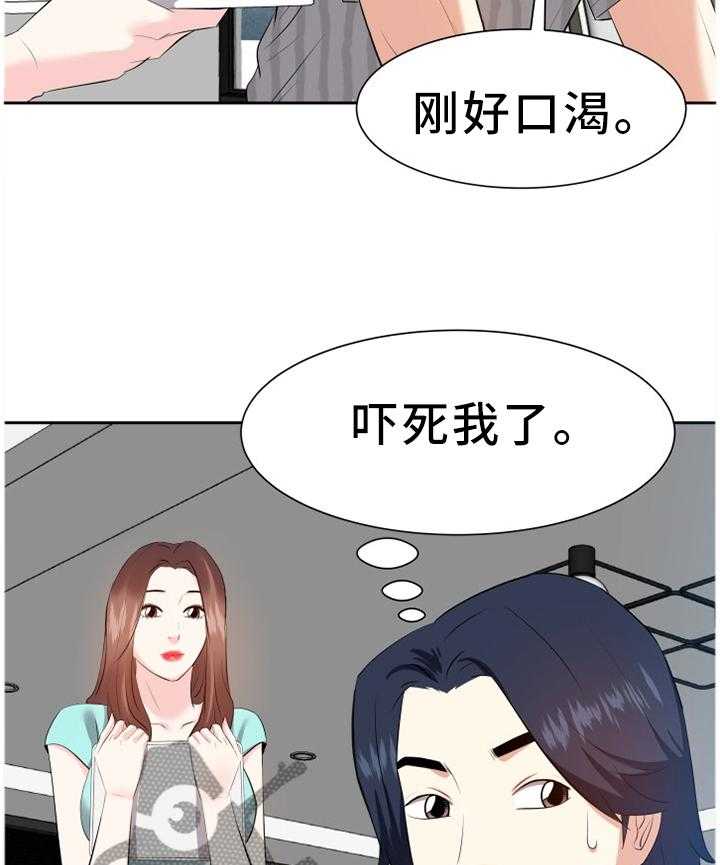 《金钱资助者》第29话 29_洗澡 第9页