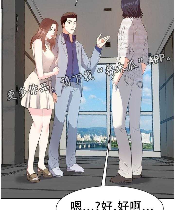 《金钱资助者》第28话 28_她是谁 第10页