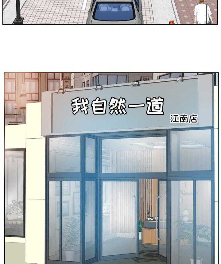 《金钱资助者》第28话 28_她是谁 第12页