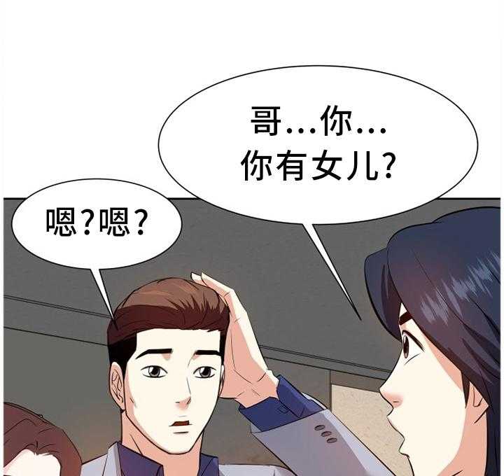 《金钱资助者》第28话 28_她是谁 第1页