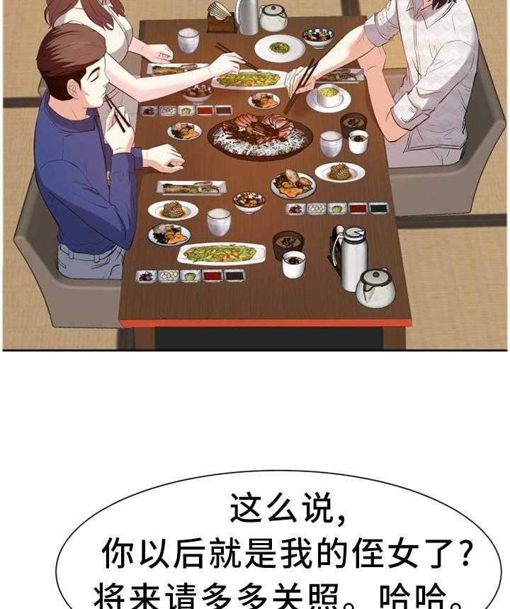 《金钱资助者》第28话 28_她是谁 第20页