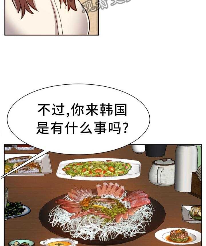 《金钱资助者》第28话 28_她是谁 第22页