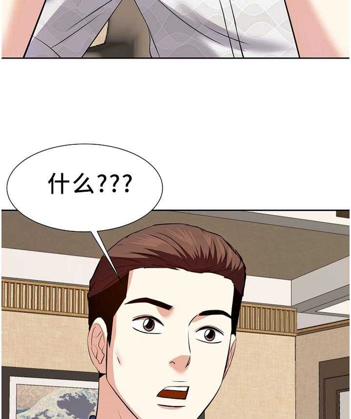 《金钱资助者》第28话 28_她是谁 第26页