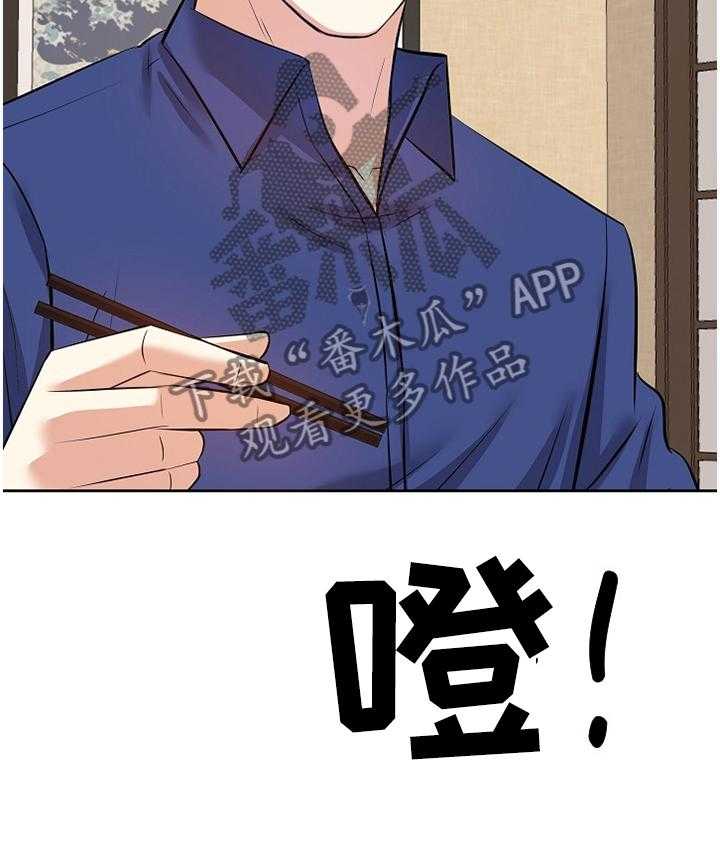 《金钱资助者》第28话 28_她是谁 第27页