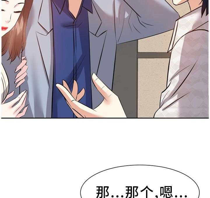 《金钱资助者》第28话 28_她是谁 第2页