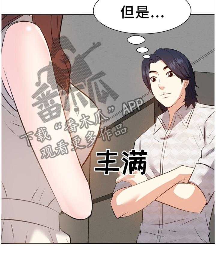 《金钱资助者》第28话 28_她是谁 第6页