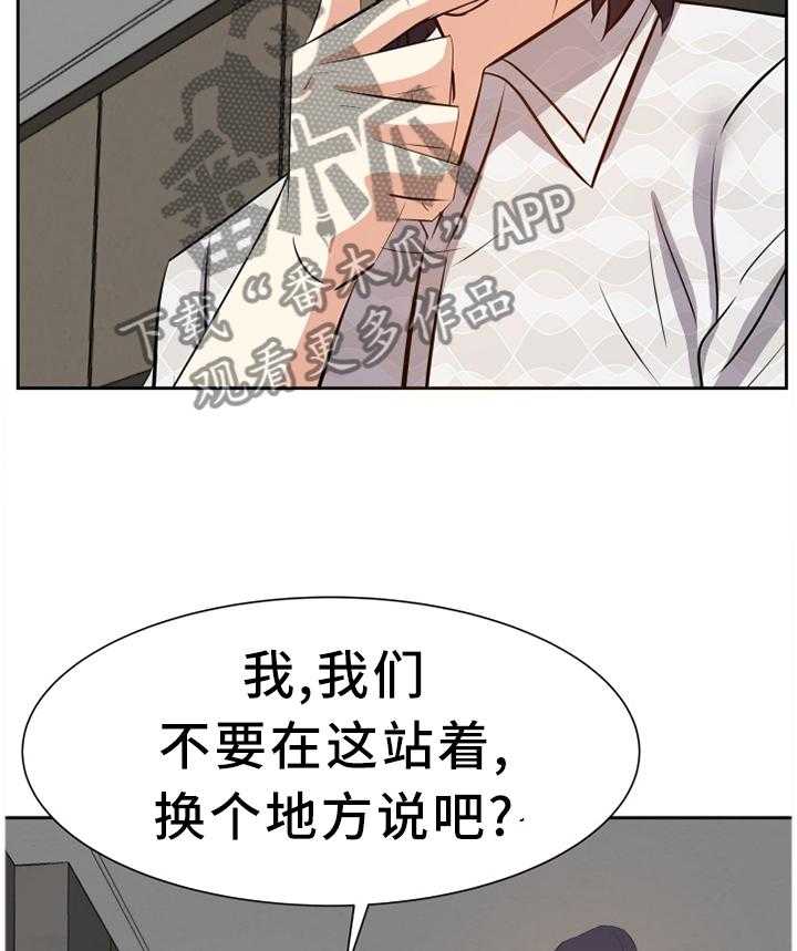 《金钱资助者》第28话 28_她是谁 第9页