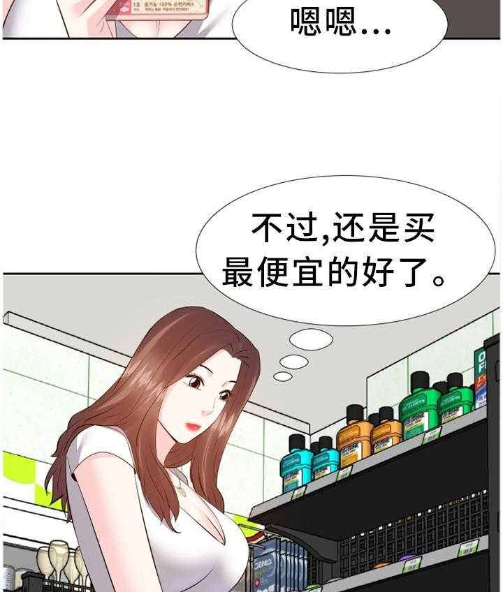 《金钱资助者》第31话 31_尴尬 第11页