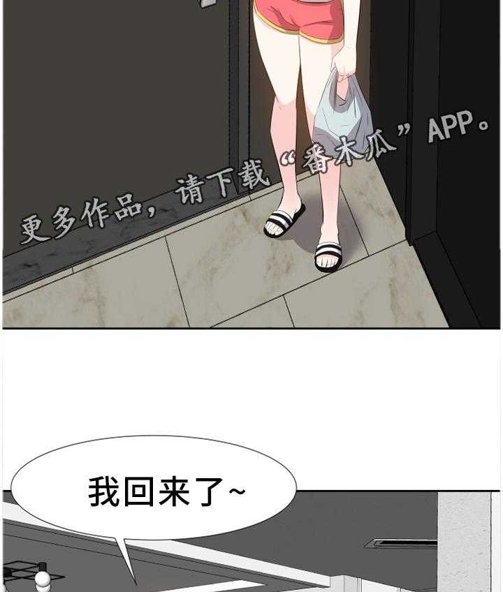 《金钱资助者》第31话 31_尴尬 第14页