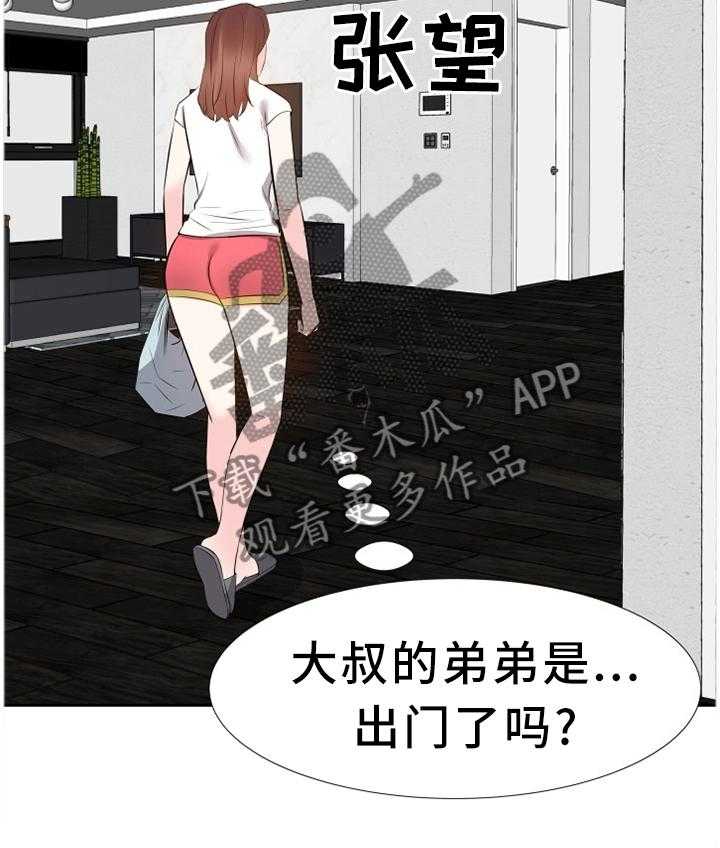 《金钱资助者》第31话 31_尴尬 第15页