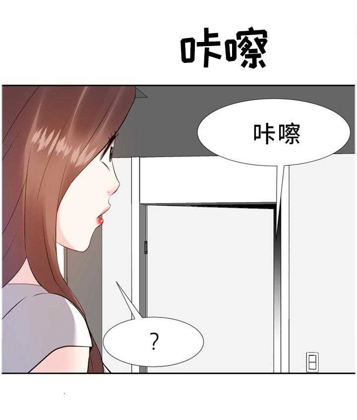 《金钱资助者》第31话 31_尴尬 第16页