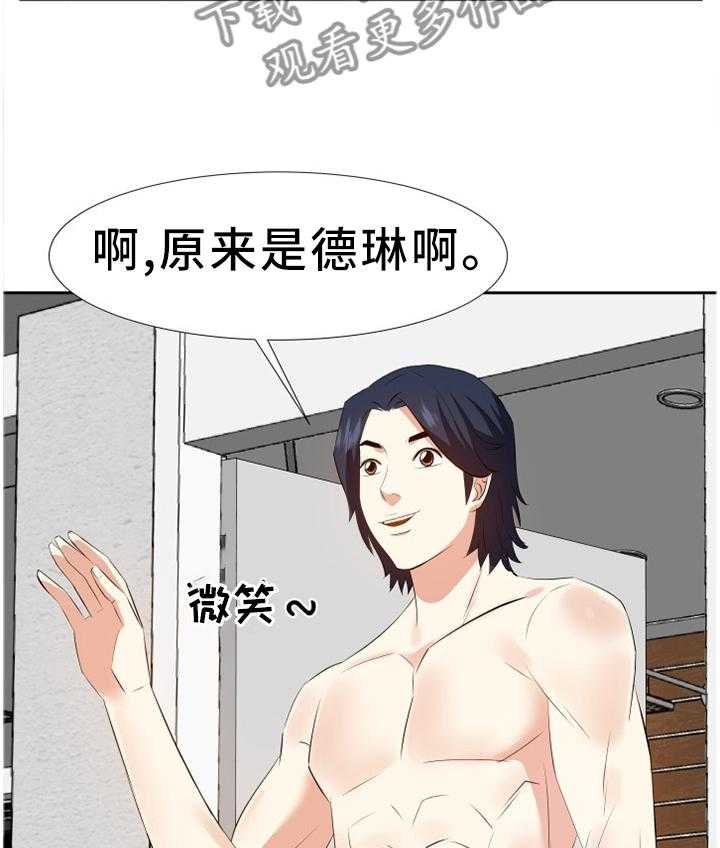 《金钱资助者》第31话 31_尴尬 第18页