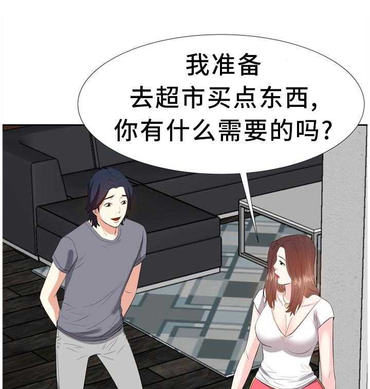 《金钱资助者》第31话 31_尴尬 第1页