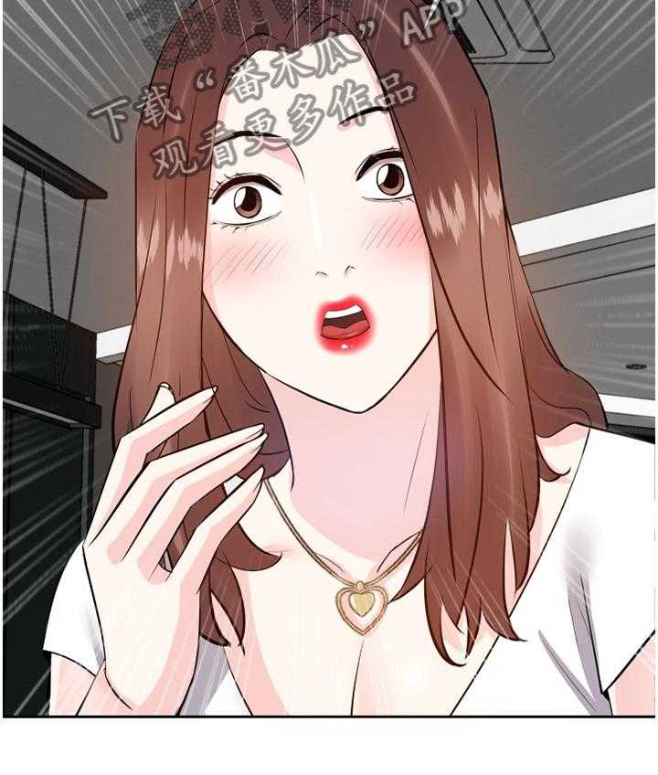 《金钱资助者》第31话 31_尴尬 第20页