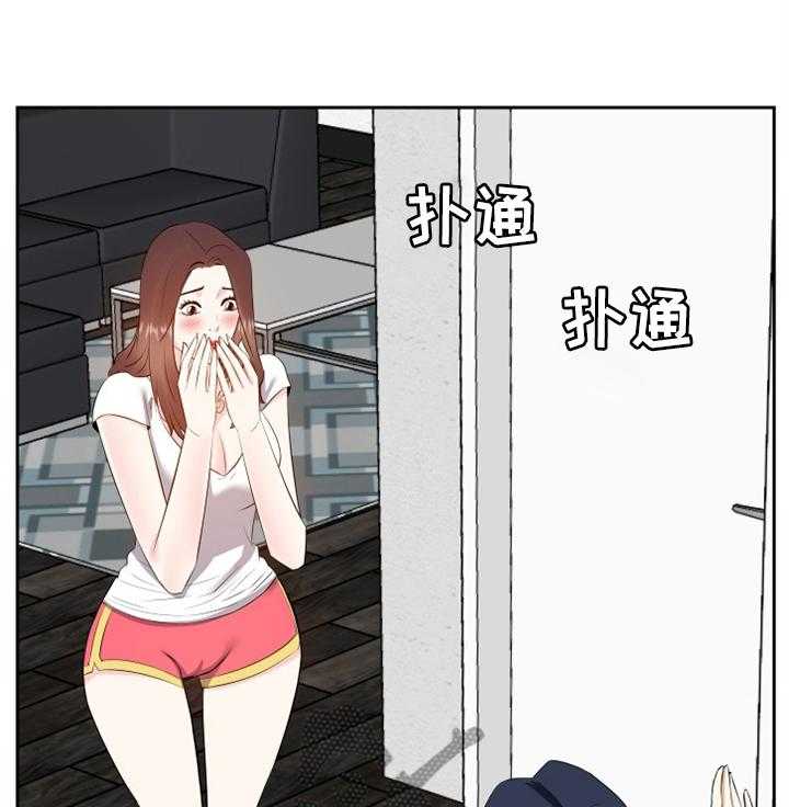 《金钱资助者》第31话 31_尴尬 第23页