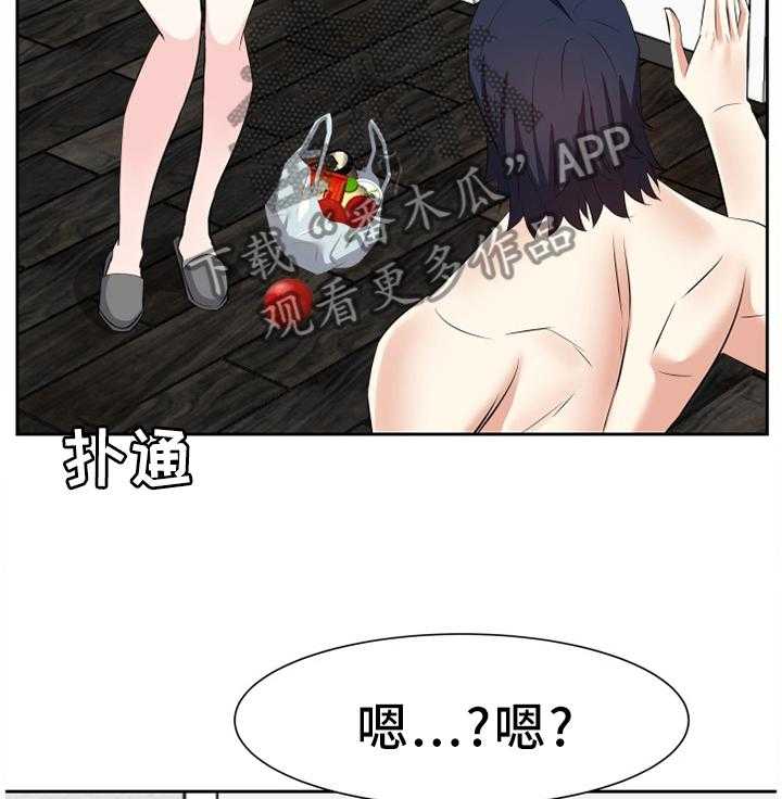 《金钱资助者》第31话 31_尴尬 第24页