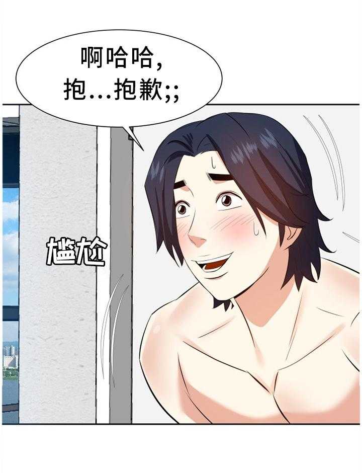 《金钱资助者》第31话 31_尴尬 第26页