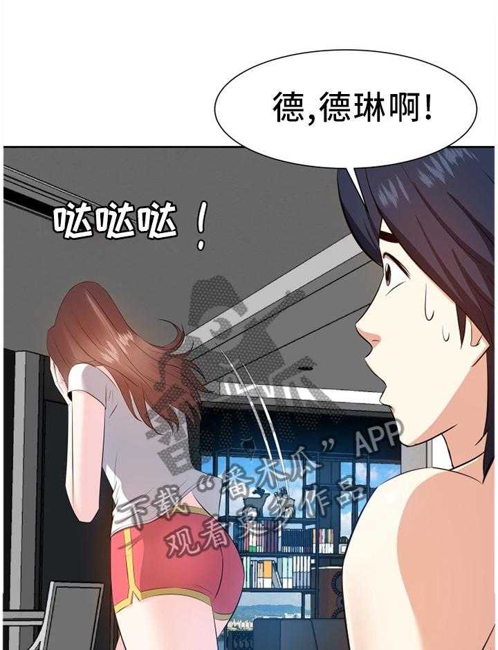 《金钱资助者》第31话 31_尴尬 第27页