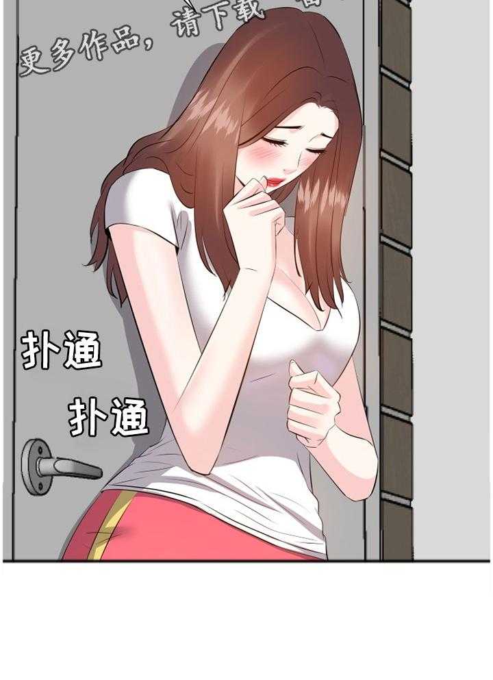 《金钱资助者》第31话 31_尴尬 第30页
