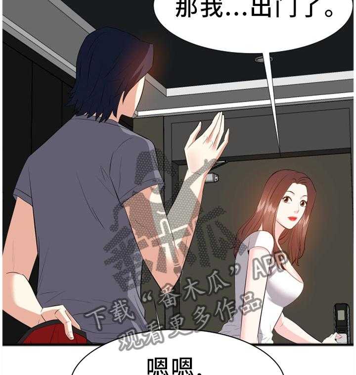 《金钱资助者》第31话 31_尴尬 第3页
