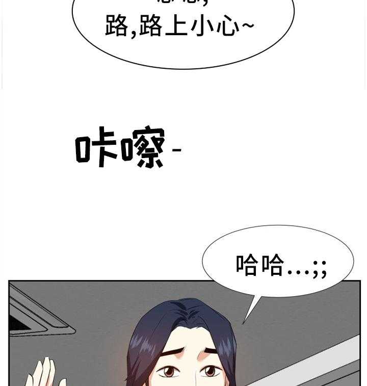 《金钱资助者》第31话 31_尴尬 第4页