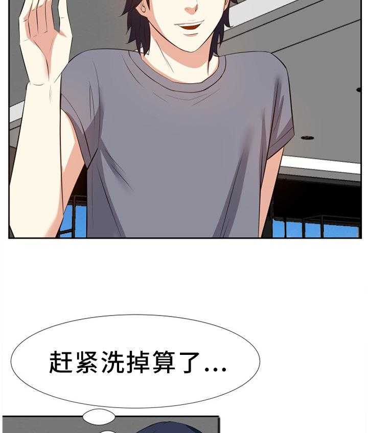 《金钱资助者》第31话 31_尴尬 第5页