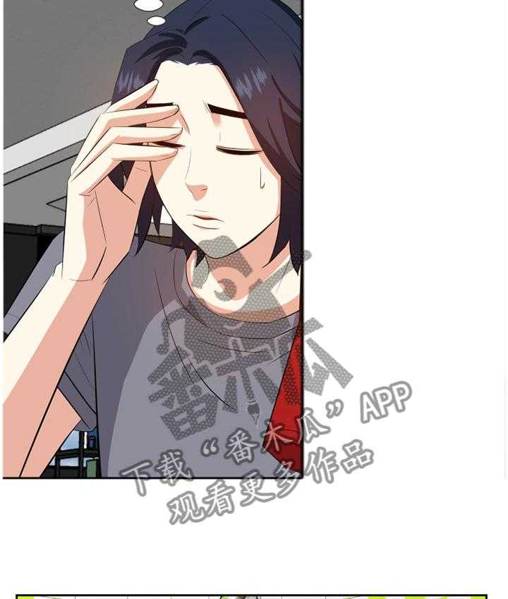 《金钱资助者》第31话 31_尴尬 第6页