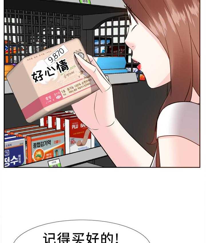 《金钱资助者》第31话 31_尴尬 第9页