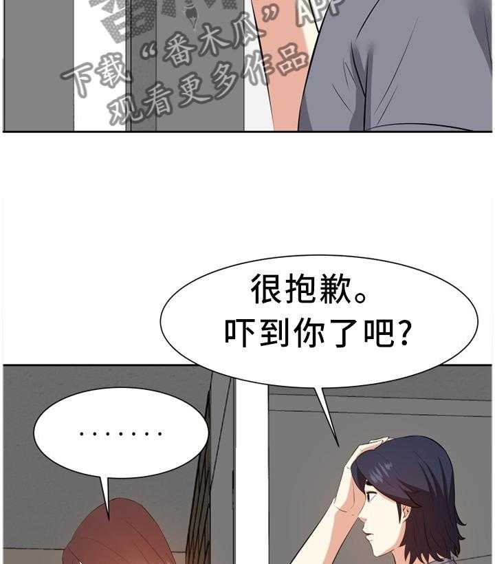 《金钱资助者》第32话 32_道歉 第10页