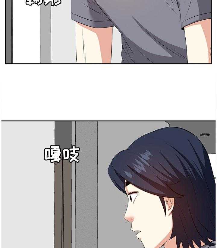 《金钱资助者》第32话 32_道歉 第13页