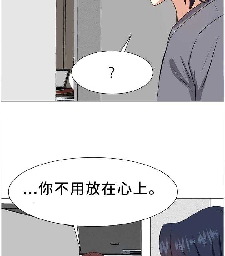 《金钱资助者》第32话 32_道歉 第14页