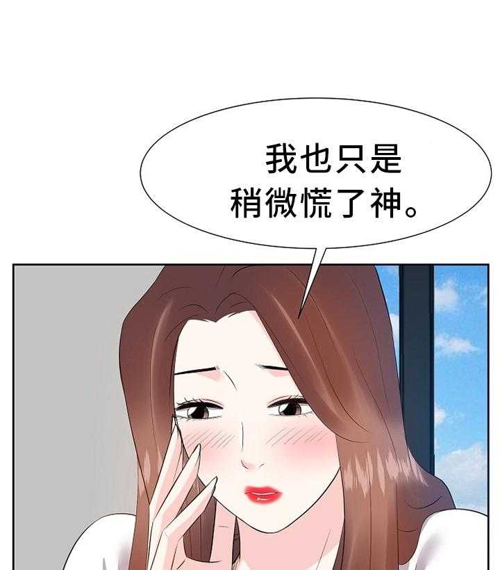 《金钱资助者》第32话 32_道歉 第16页